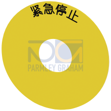 Backing plate round, for EMERGENCY STOP  mushroom pushbutton, yellow, self-adhesive, Outer diameter